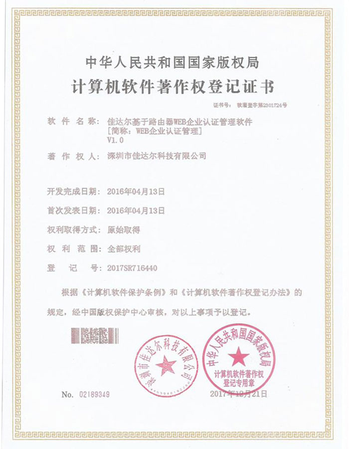 WEB企業(yè)認(rèn)證管理 WEB企業(yè)認(rèn)證管理