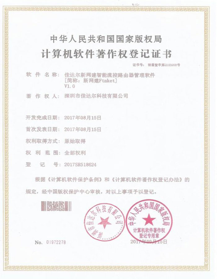 新網(wǎng)建Ftnket 新網(wǎng)建Ftnket