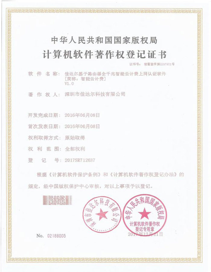 智能云計(jì)費(fèi) 智能云計(jì)費(fèi)